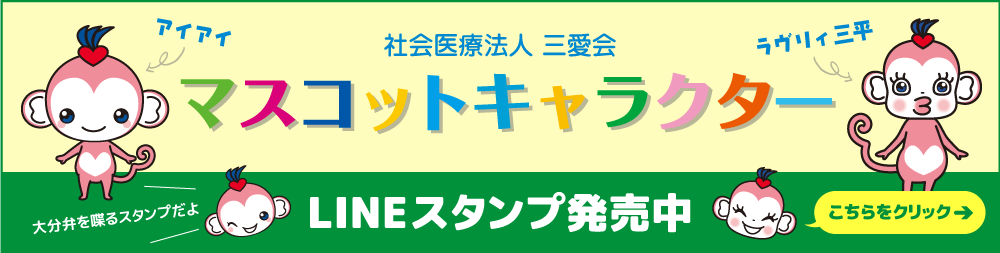 マスコットキャラクター大募集